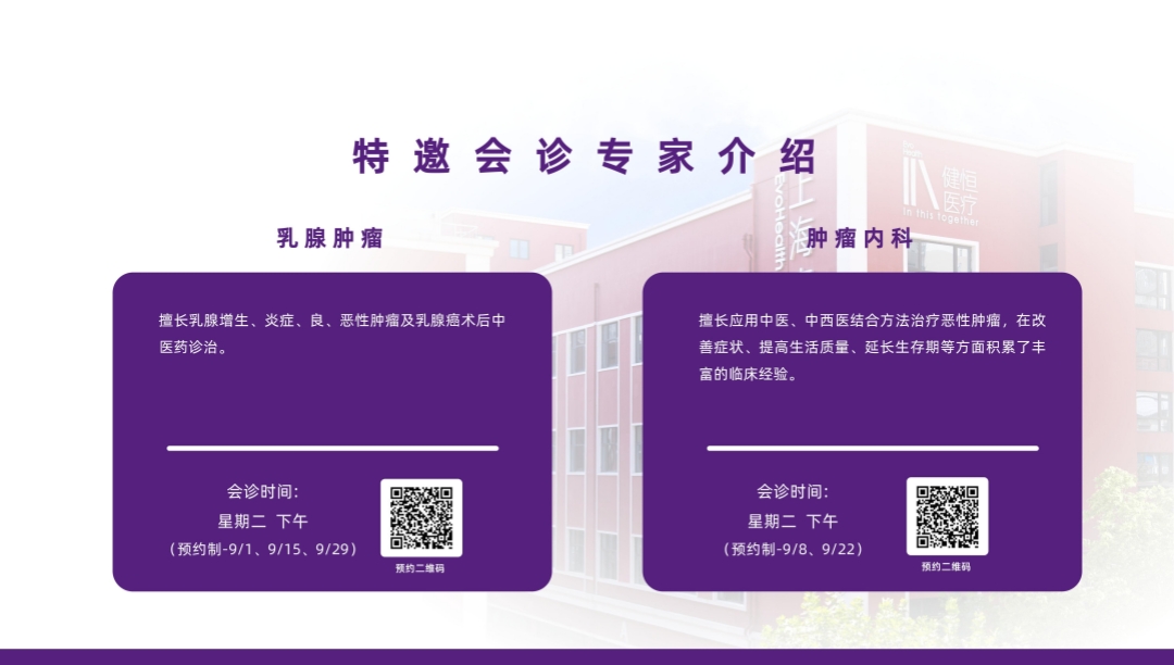 门诊开诊模板_21_副本.jpg